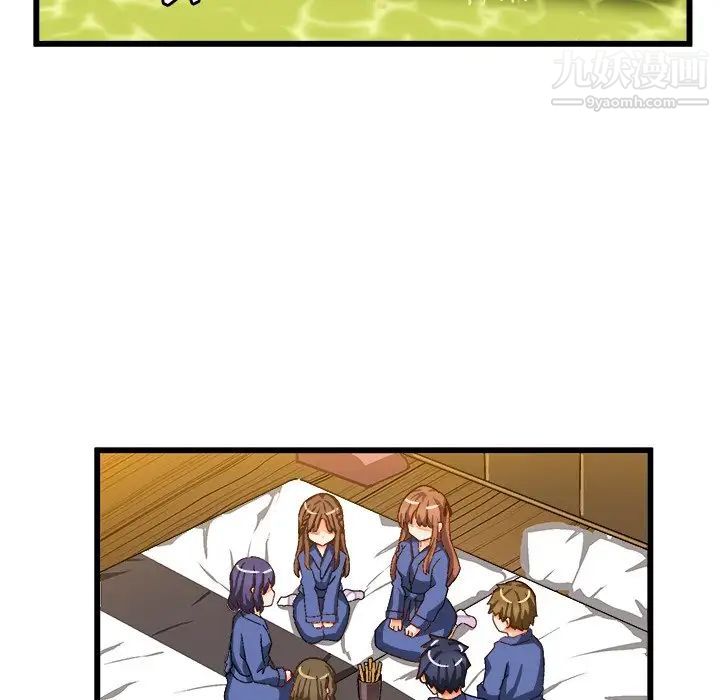 《绘写你我的纯真》漫画 第39话