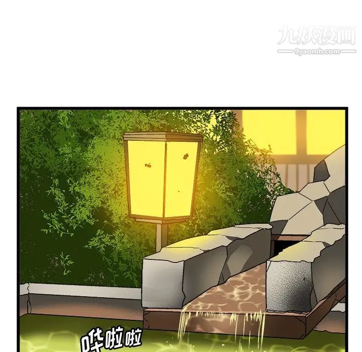 《绘写你我的纯真》漫画 第39话