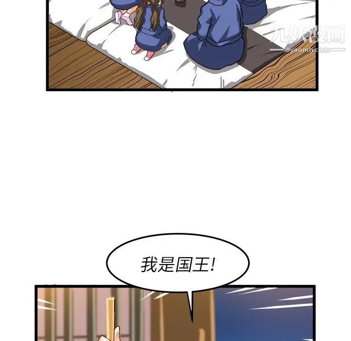 《绘写你我的纯真》漫画 第39话