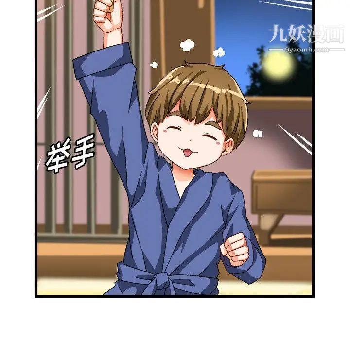 《绘写你我的纯真》漫画 第39话