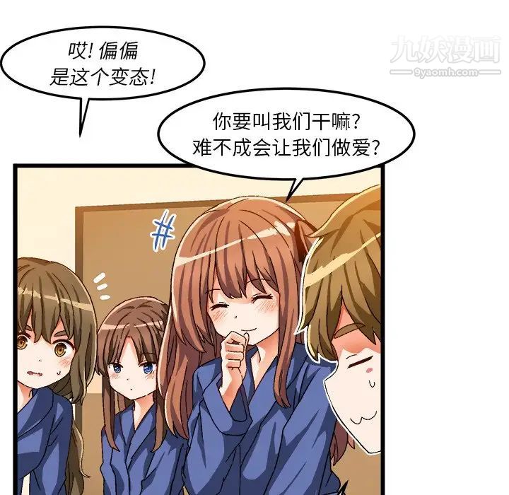 《绘写你我的纯真》漫画 第39话