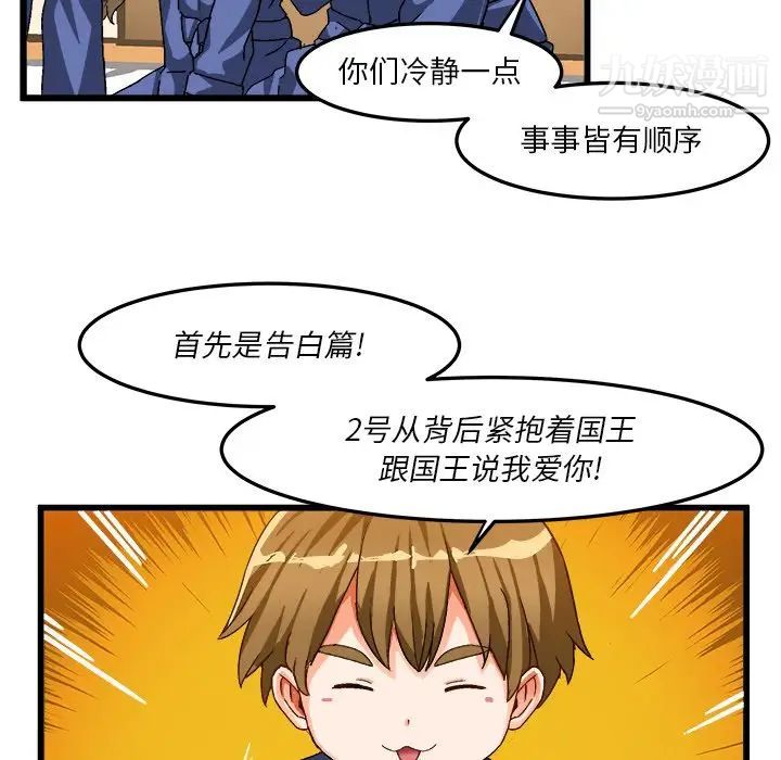 《绘写你我的纯真》漫画 第39话