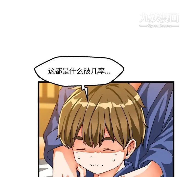 《绘写你我的纯真》漫画 第39话