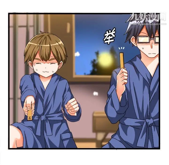 《绘写你我的纯真》漫画 第39话