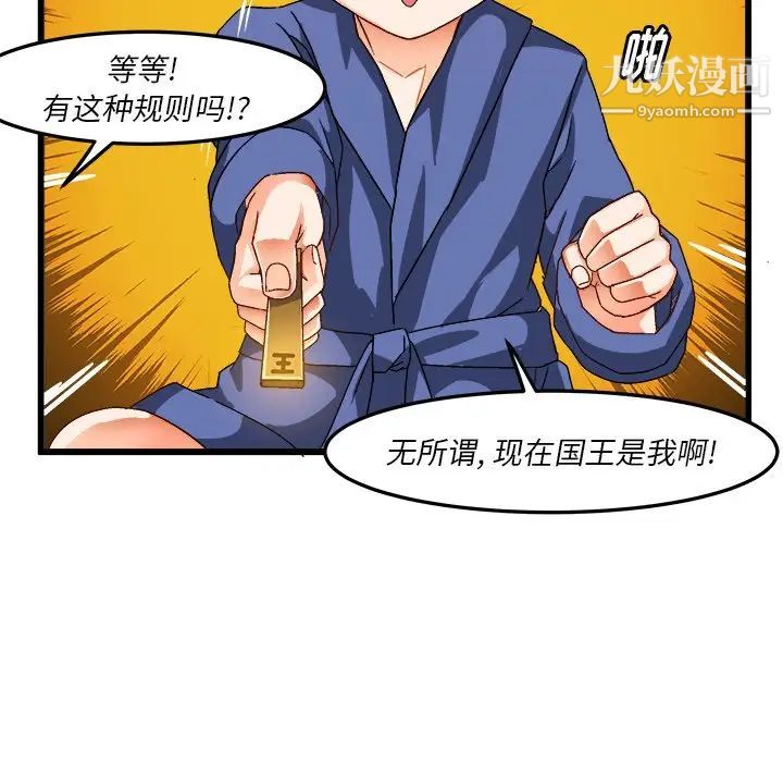 《绘写你我的纯真》漫画 第39话