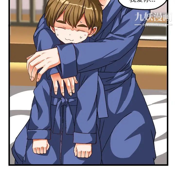 《绘写你我的纯真》漫画 第39话