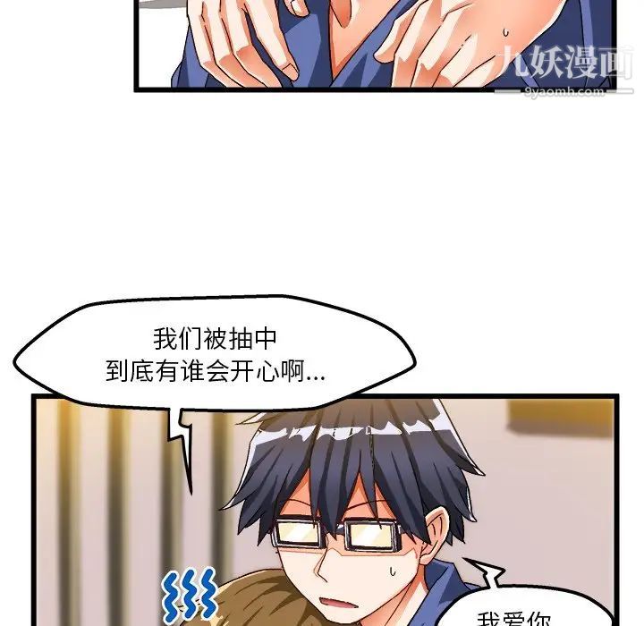 《绘写你我的纯真》漫画 第39话