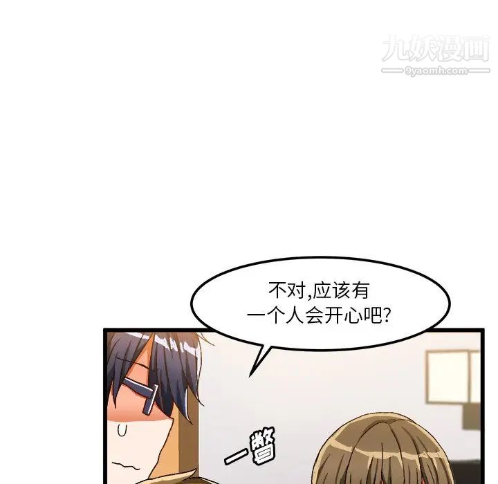 《绘写你我的纯真》漫画 第39话