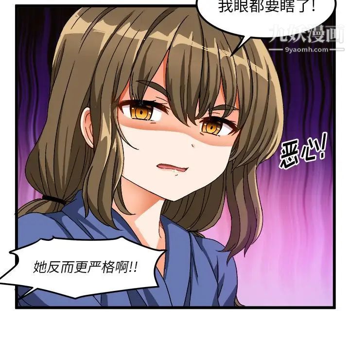 《绘写你我的纯真》漫画 第39话