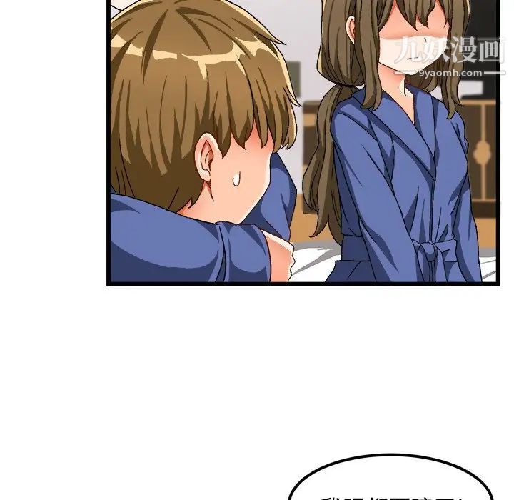 《绘写你我的纯真》漫画 第39话