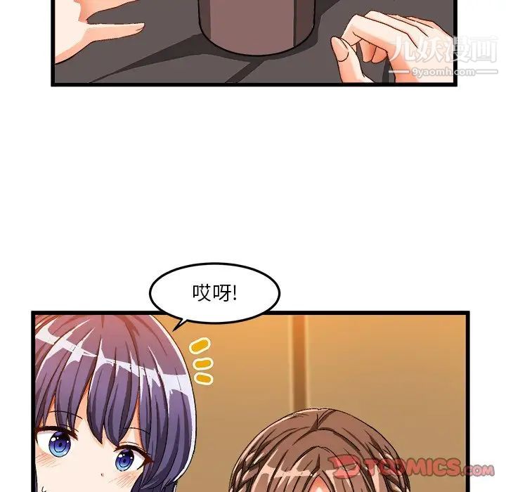 《绘写你我的纯真》漫画 第39话