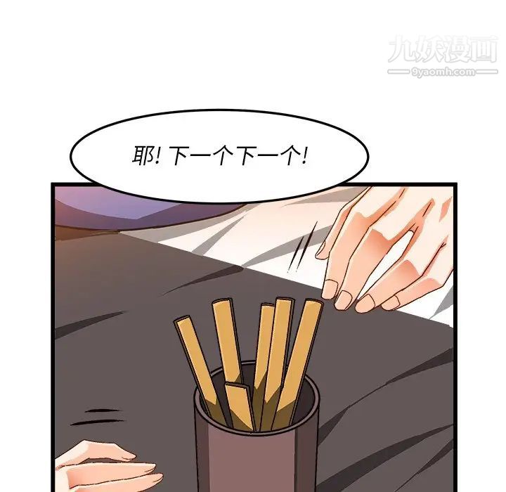 《绘写你我的纯真》漫画 第39话