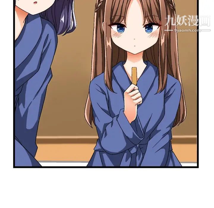 《绘写你我的纯真》漫画 第39话