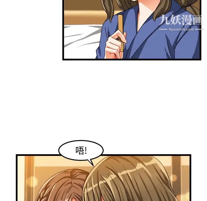 《绘写你我的纯真》漫画 第39话