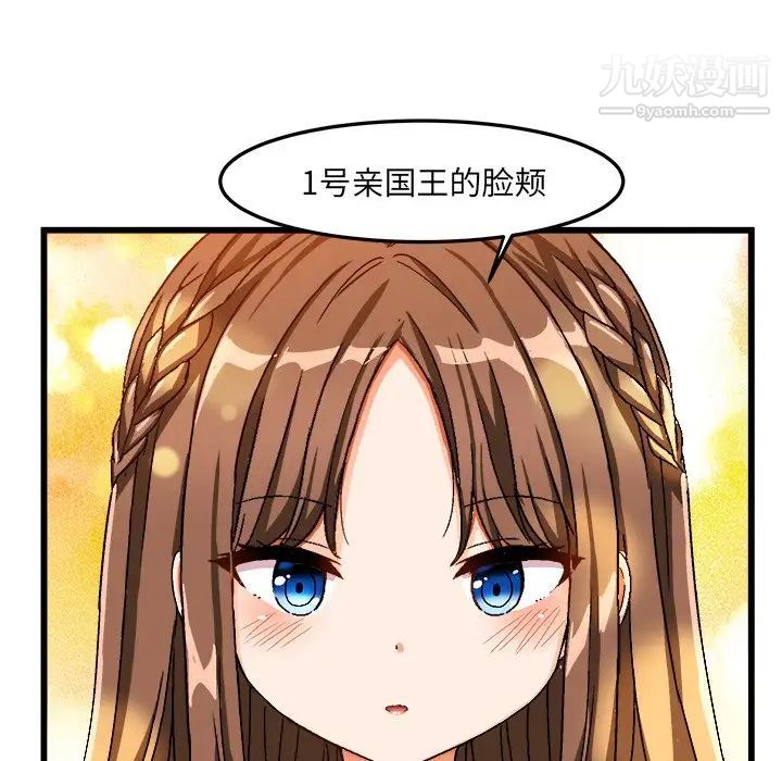 《绘写你我的纯真》漫画 第39话