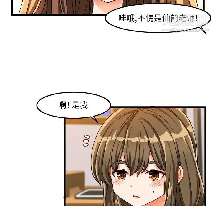 《绘写你我的纯真》漫画 第39话