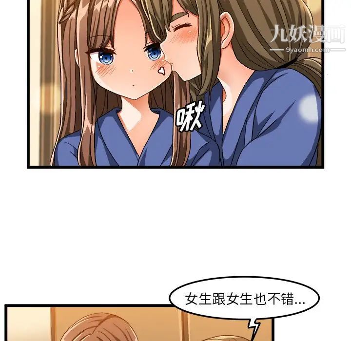 《绘写你我的纯真》漫画 第39话