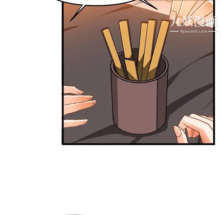 《绘写你我的纯真》漫画 第39话