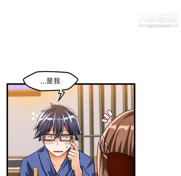 《绘写你我的纯真》漫画 第39话