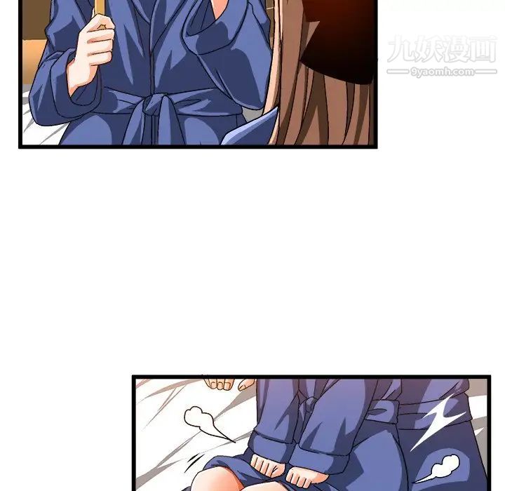 《绘写你我的纯真》漫画 第39话