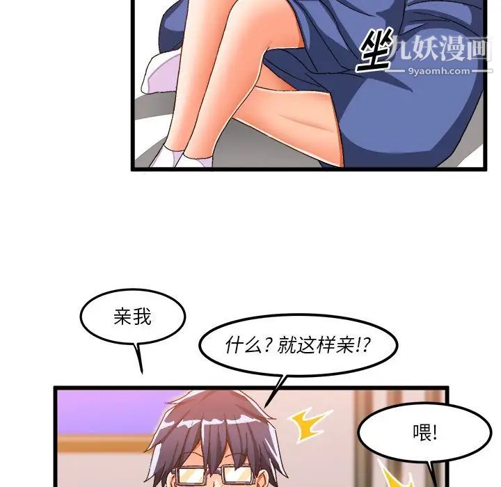 《绘写你我的纯真》漫画 第39话
