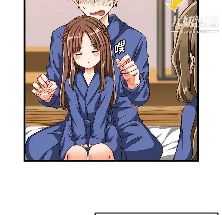 《绘写你我的纯真》漫画 第39话