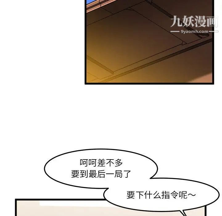 《绘写你我的纯真》漫画 第39话