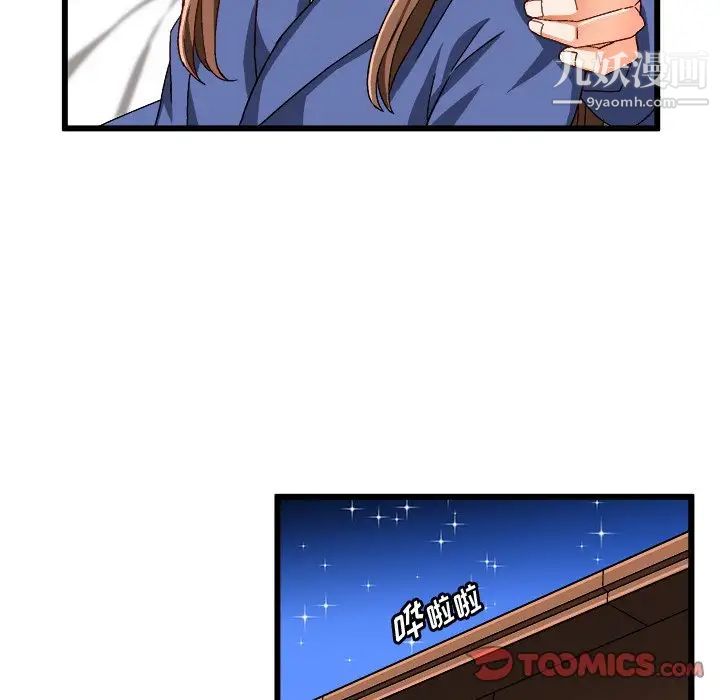 《绘写你我的纯真》漫画 第39话