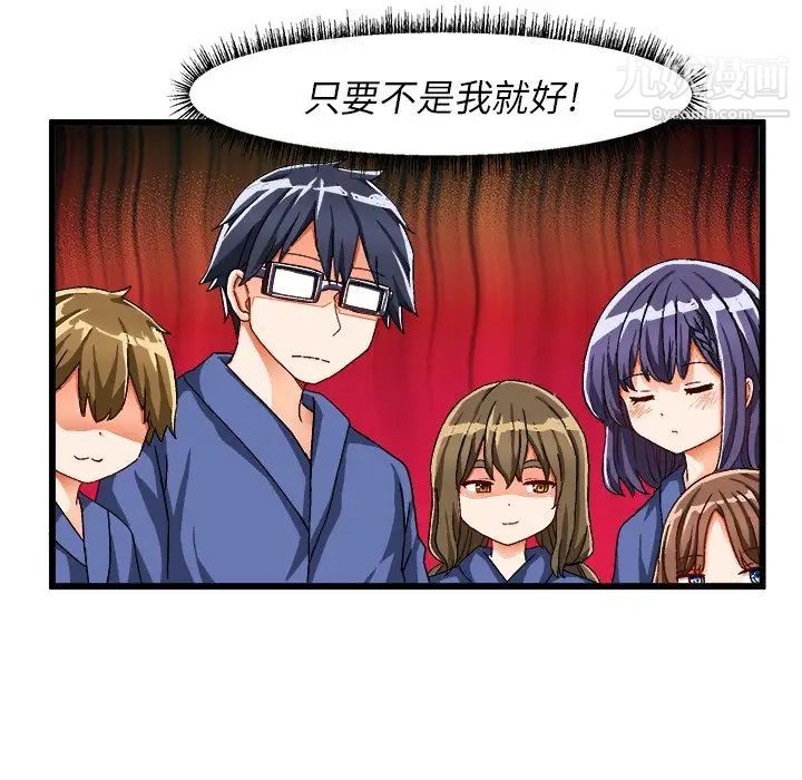 《绘写你我的纯真》漫画 第39话