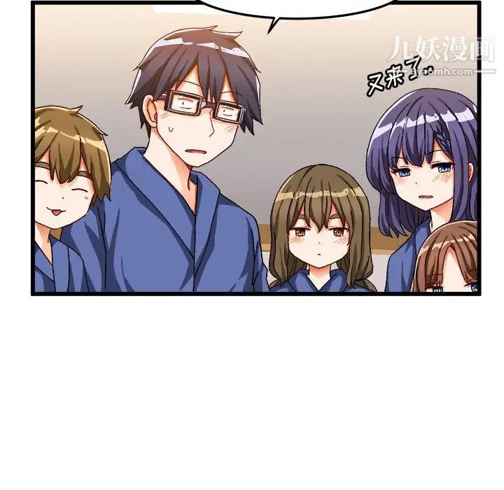 《绘写你我的纯真》漫画 第39话
