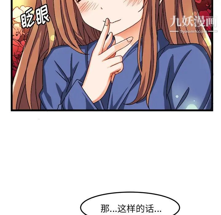 《绘写你我的纯真》漫画 第39话