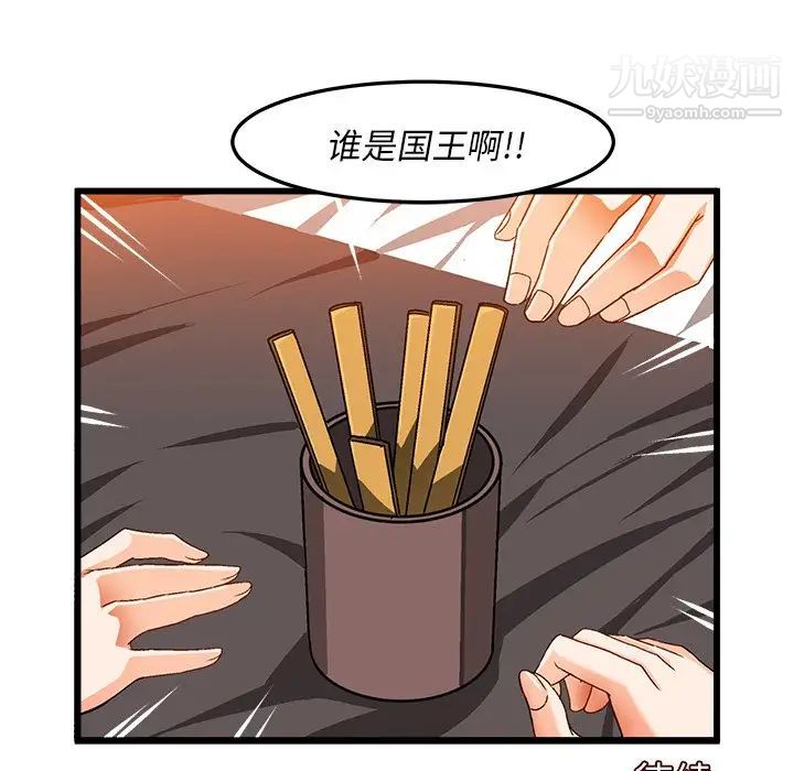 《绘写你我的纯真》漫画 第39话