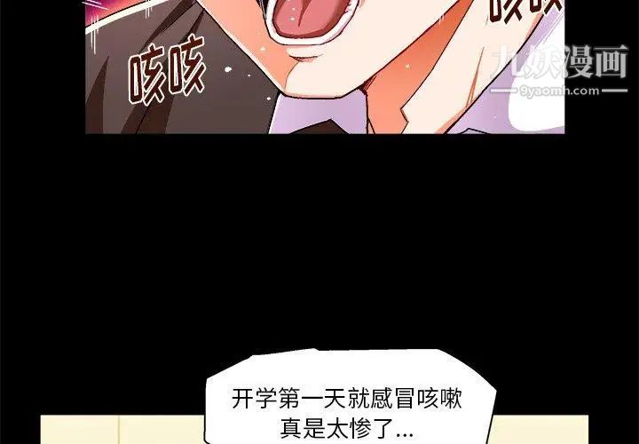 《绘写你我的纯真》漫画 第4话