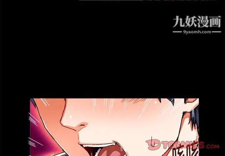 《绘写你我的纯真》漫画 第4话