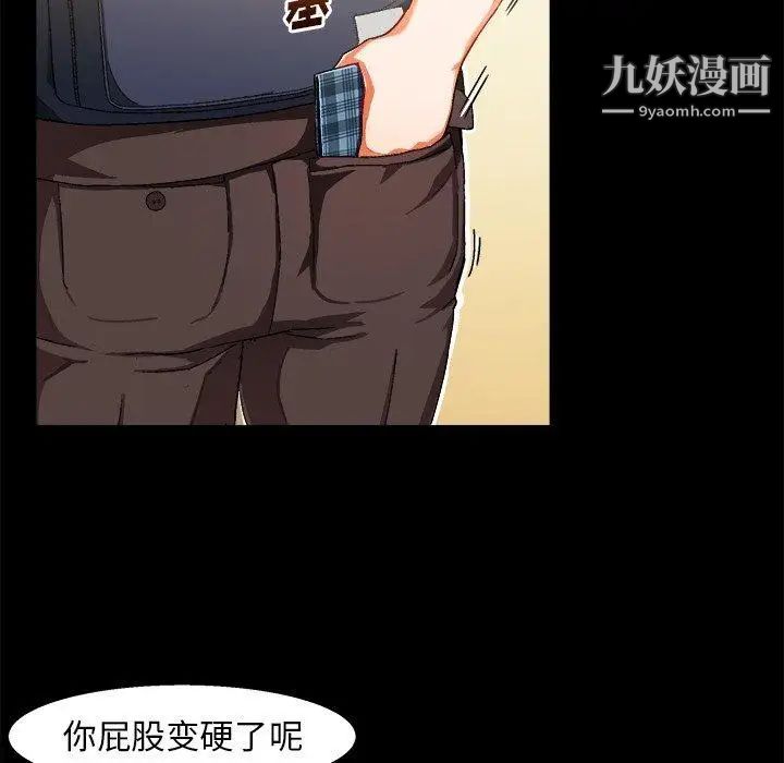 《绘写你我的纯真》漫画 第4话