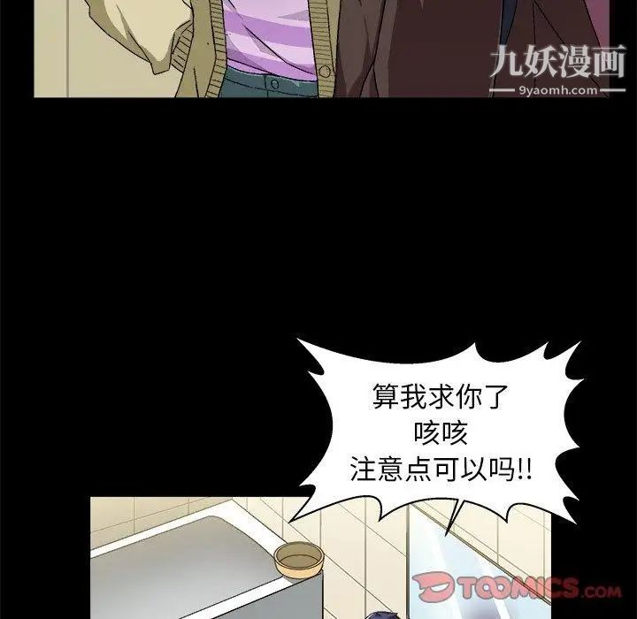 《绘写你我的纯真》漫画 第4话