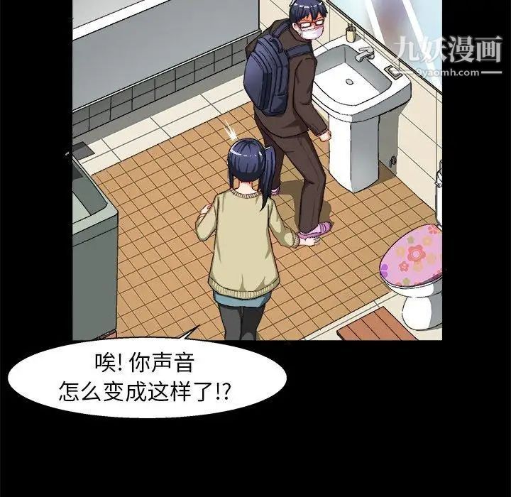 《绘写你我的纯真》漫画 第4话
