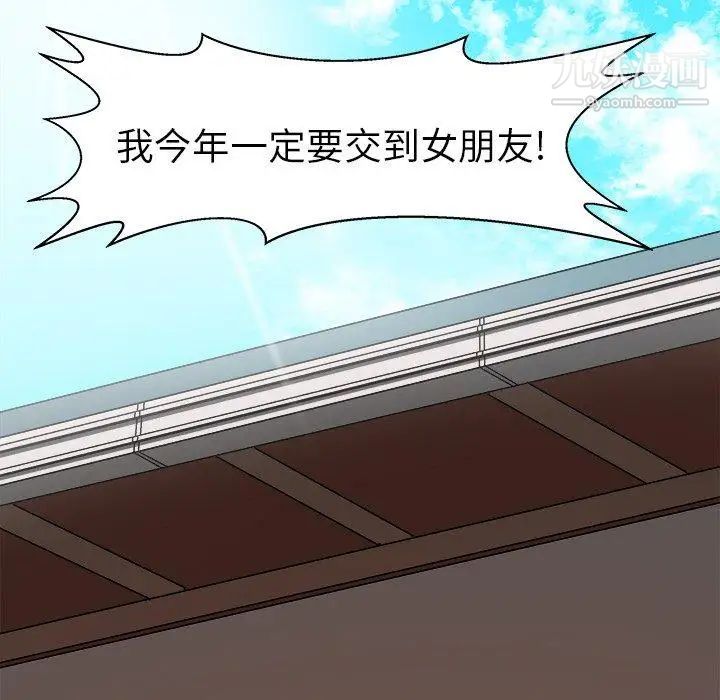 《绘写你我的纯真》漫画 第4话