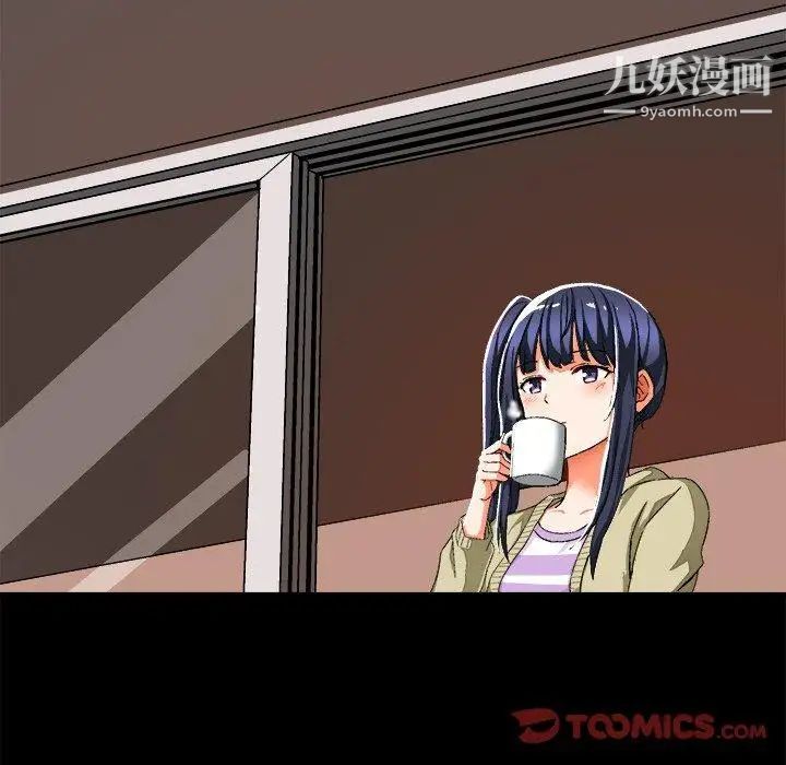 《绘写你我的纯真》漫画 第4话