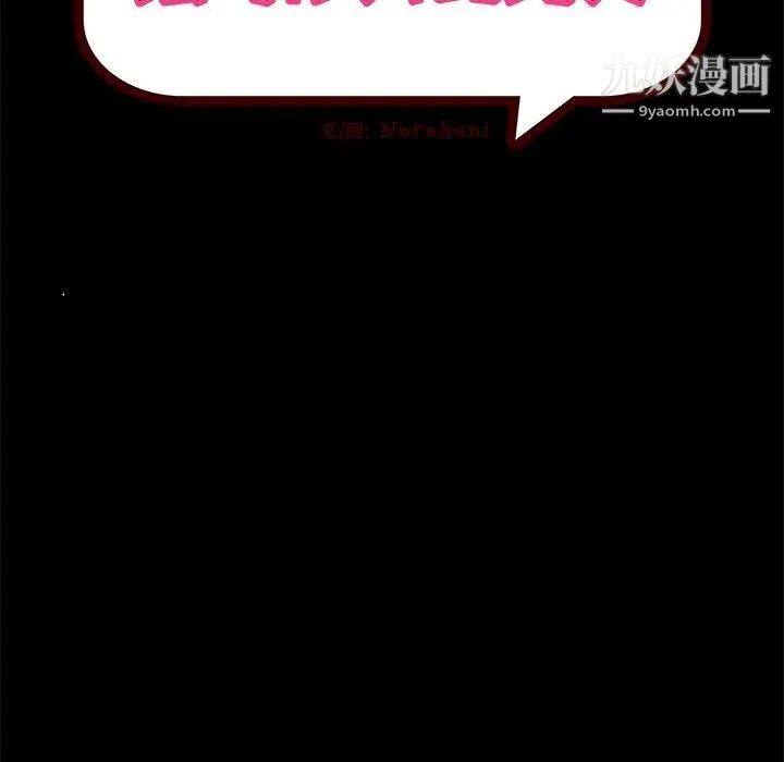 《绘写你我的纯真》漫画 第4话
