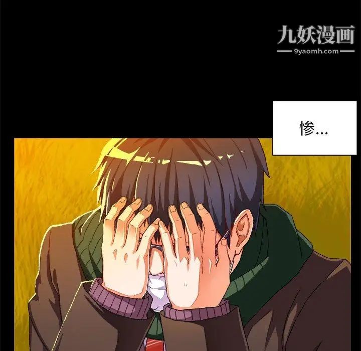 《绘写你我的纯真》漫画 第4话