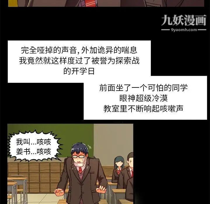 《绘写你我的纯真》漫画 第4话