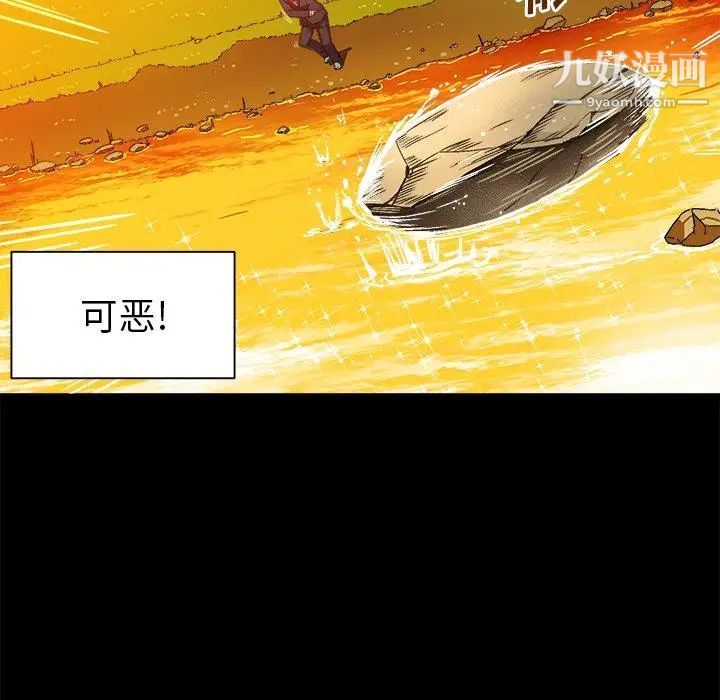《绘写你我的纯真》漫画 第4话