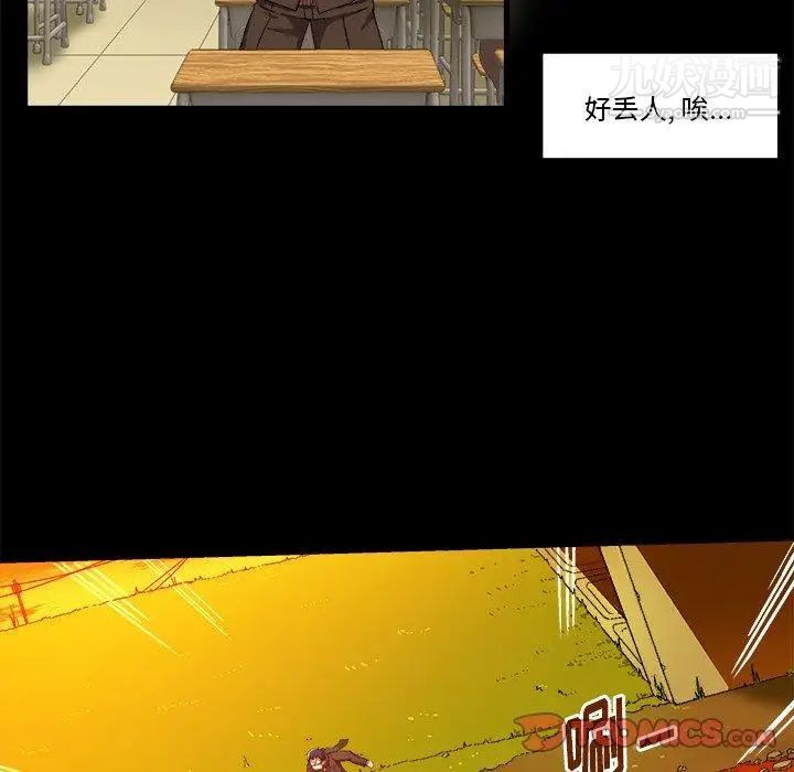 《绘写你我的纯真》漫画 第4话