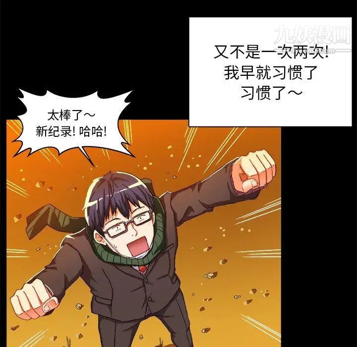 《绘写你我的纯真》漫画 第4话