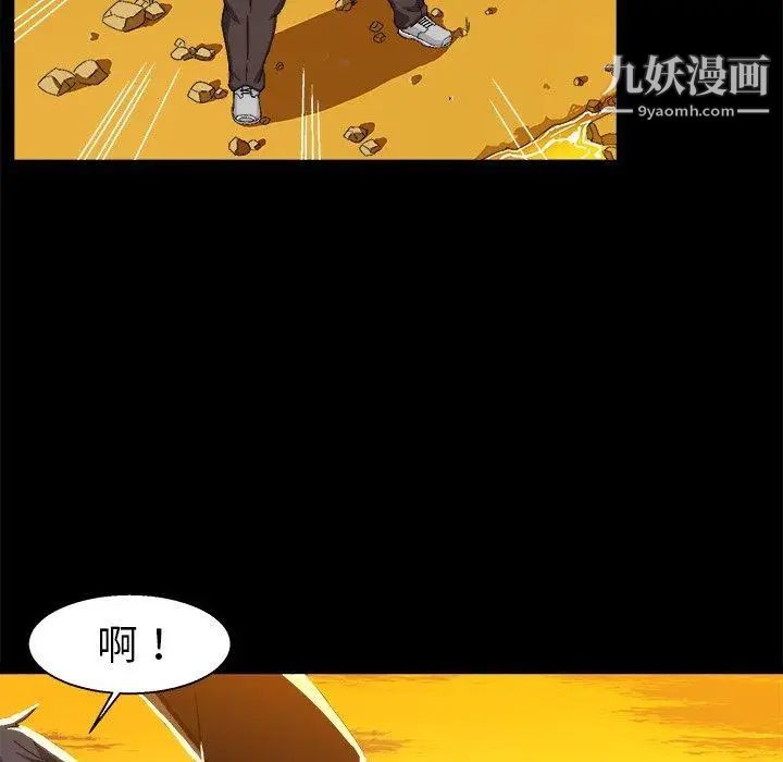 《绘写你我的纯真》漫画 第4话