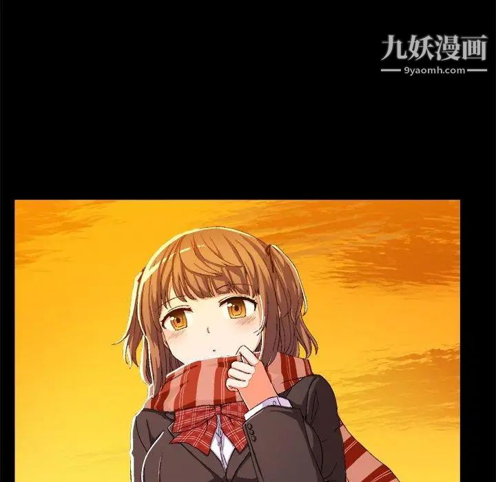 《绘写你我的纯真》漫画 第4话