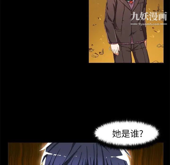 《绘写你我的纯真》漫画 第4话