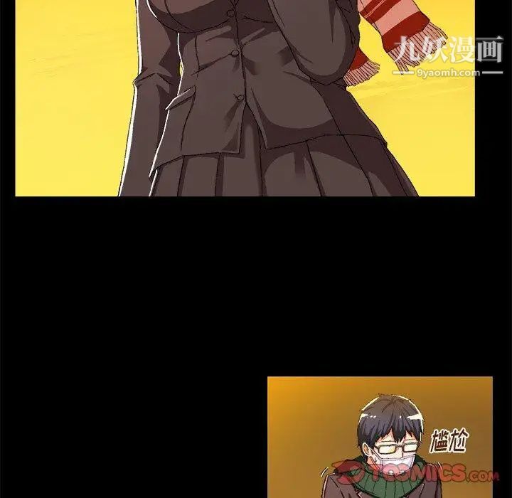 《绘写你我的纯真》漫画 第4话