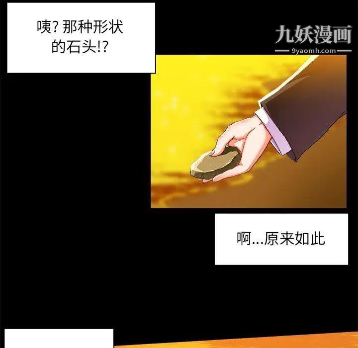 《绘写你我的纯真》漫画 第4话